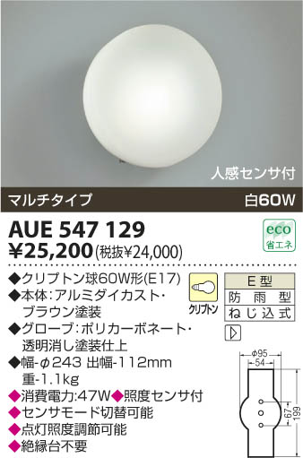 KOIZUMI AUE547129 ᥤ̿