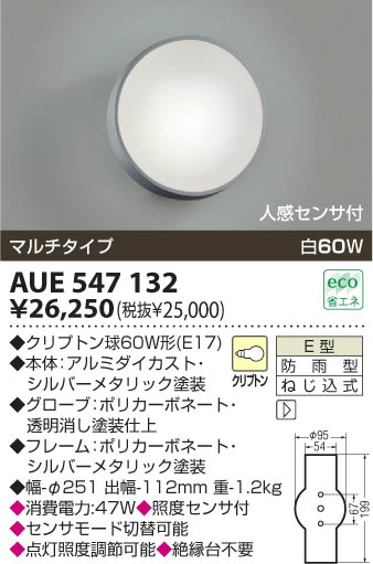 KOIZUMI AUE547132 ᥤ̿