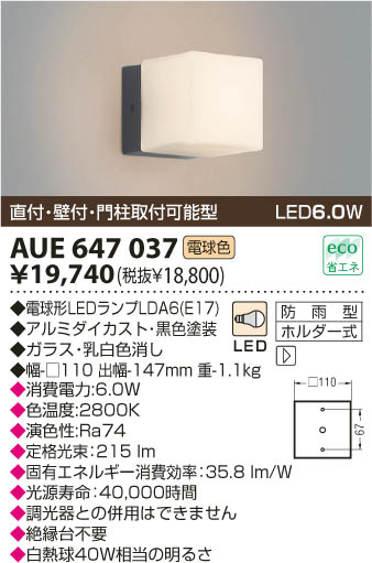 KOIZUMI LEDɱ֥饱å AUE647037 ᥤ̿