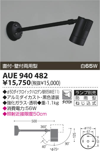 KOIZUMI AUE940482 ᥤ̿