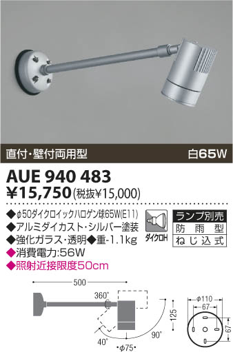 KOIZUMI AUE940483 ᥤ̿