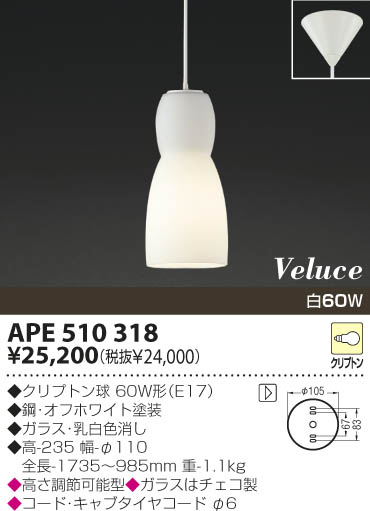 KOIZUMI APE510318 ᥤ̿