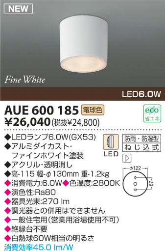KOIZUMI LEDɱɼ AUE600185 ᥤ̿
