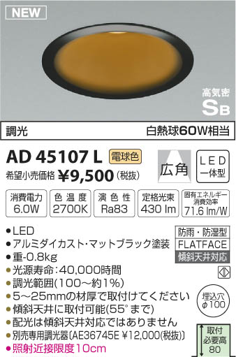 ߾ KOIZUMI ⵤ̩饤 LEDŵ忧 AD45107L ᥤ̿