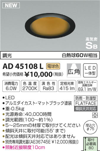 ߾ KOIZUMI ⵤ̩饤 LEDŵ忧 AD45108L ᥤ̿