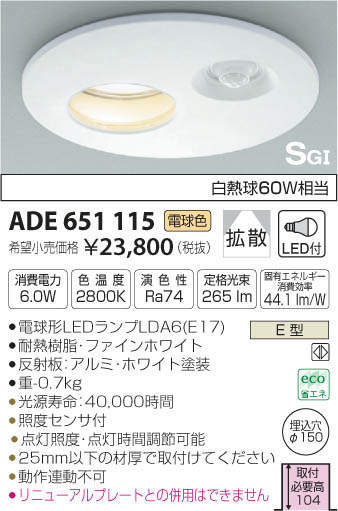 ߾ KOIZUMI LED SG饤  ADE651115 ᥤ̿