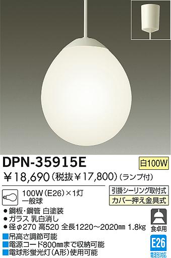 DAIKOڥȡDPN-35915E