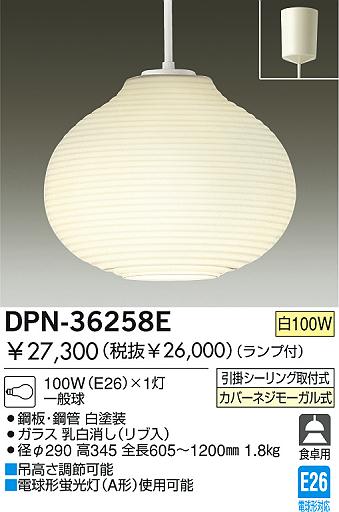 DAIKO DPN-36258E