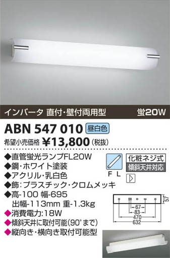 ߾ KOIZUMI ָ֥饱å ABN547010 β