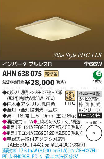߾ KOIZUMI ָ AHN638075 β
