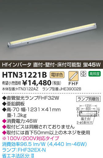 ߾ KOIZUMI ȥշľմ HTN31221B β