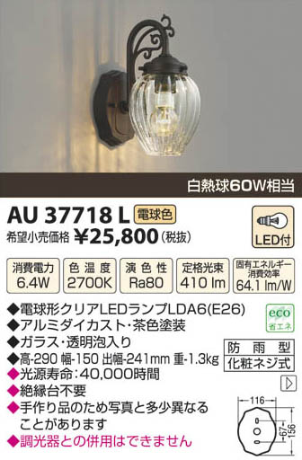 ߾ KOIZUMI LEDɱ֥饱å AU37718L β