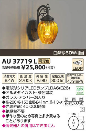 ߾ KOIZUMI LEDɱ֥饱å AU37719L β
