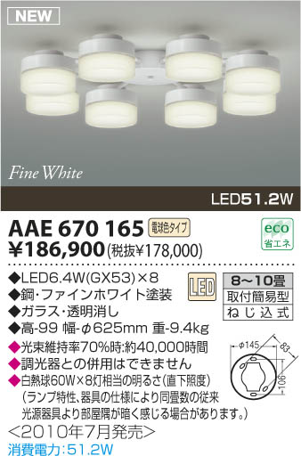KOIZUMI AAE670165 ᥤ̿