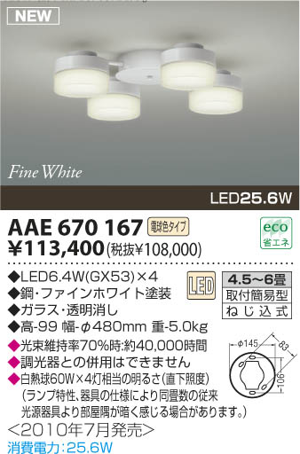 KOIZUMI AAE670167 ᥤ̿