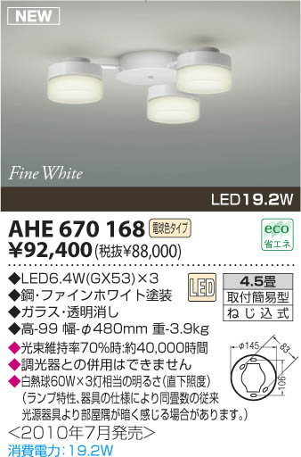 KOIZUMI AHE670168 ᥤ̿