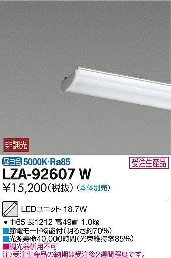 ʼ̿DAIKO ŵ LED˥å LZA-92607W