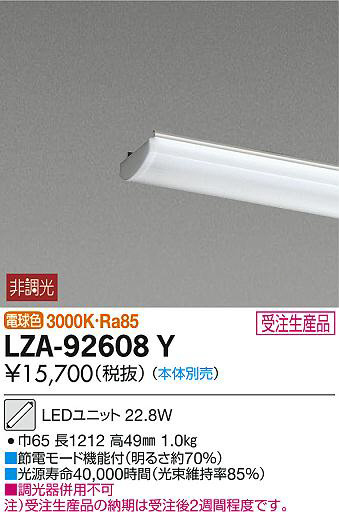 ʼ̿DAIKO ŵ LED˥å LZA-92608Y