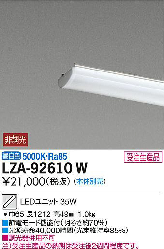 ʼ̿DAIKO ŵ LED˥å LZA-92610W