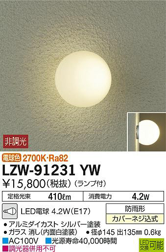 ʼ̿DAIKO ŵ ȥɥ֥饱å LZW-91231YW