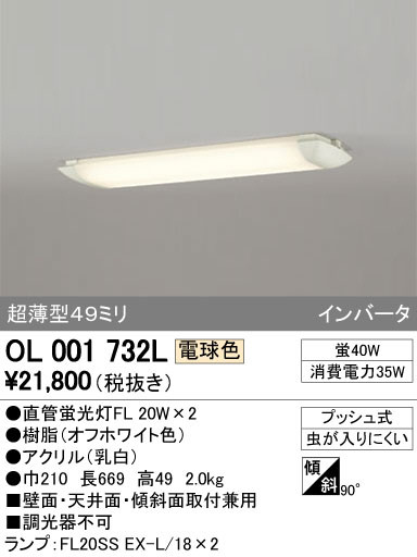 ODELIC ǥå 󥰥饤 OL001732L ᥤ̿
