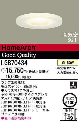 Panasonic 饤 LGB70434 ᥤ̿