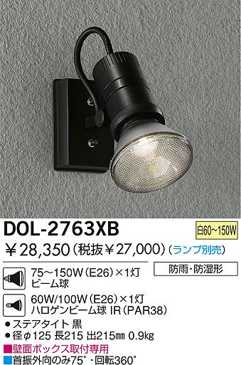 DAIKO  ŵ Ǯɱɼݥåȥ饤 ȥɥݥå DOL-2763XB