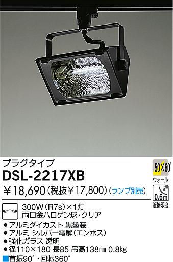 DAIKO  ŵ Ǯå㡼ݥå ݥåȥ饤ȡϥǮ DSL-2217XB