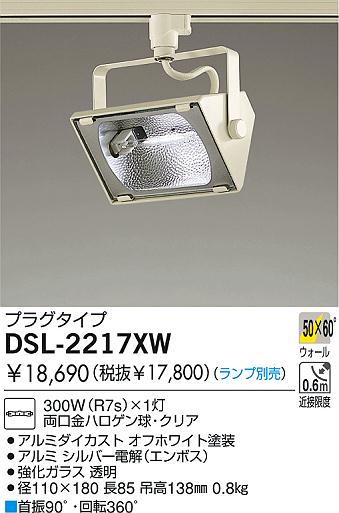 DAIKO  ŵ Ǯå㡼ݥå ݥåȥ饤ȡϥǮ DSL-2217XW