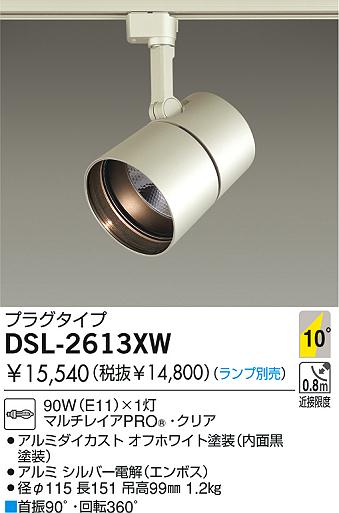 DAIKO  ŵ Ǯݥåȥ饤 ݥåȥ饤ȡϥǮ DSL-2613XW