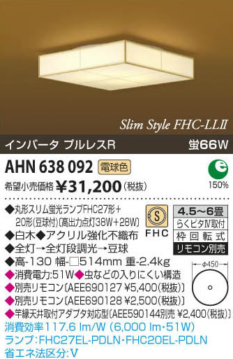 ߾ KOIZUMI ָ AHN638092 β