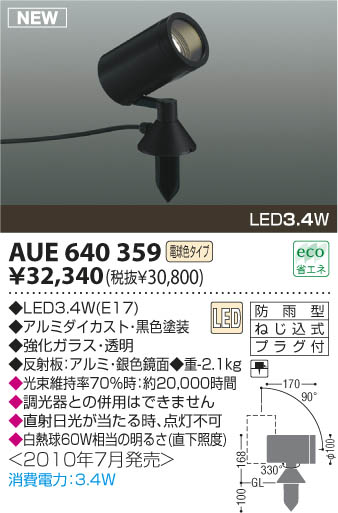 KOIZUMI AUE640359 ᥤ̿