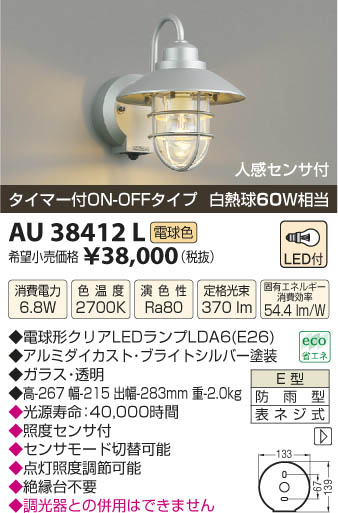 ߾ KOIZUMI ɱ֥饱å LED AU38412L β