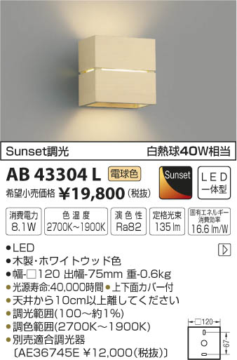 ߾ KOIZUMI ֥饱å LEDŵ忧 AB43304L ᥤ̿