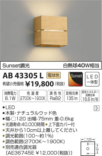 ߾ KOIZUMI ֥饱å LEDŵ忧 AB43305L ᥤ̿