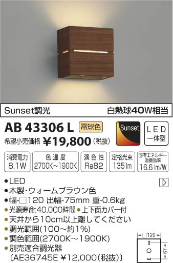 ߾ KOIZUMI ֥饱å LEDŵ忧 AB43306L ᥤ̿
