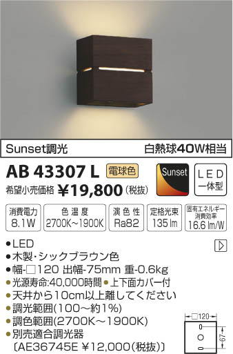 ߾ KOIZUMI ֥饱å LEDŵ忧 AB43307L ᥤ̿