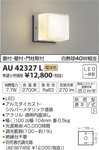 ߾ KOIZUMI ɱ֥饱å LEDŵ忧 AU42327L ᥤ̿
