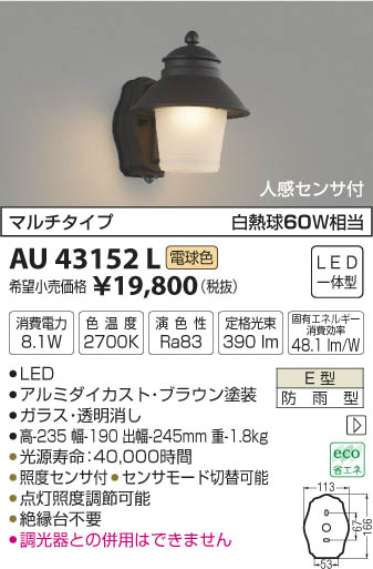 ߾ KOIZUMI ɱ֥饱å LEDŵ忧 AU43152L ᥤ̿