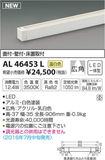 ߾ KOIZUMI LEDܾ AL46453L ᥤ̿
