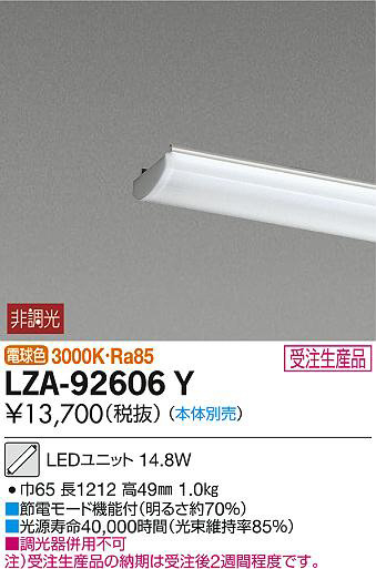 ʼ̿DAIKO ŵ LED˥å LZA-92606Y