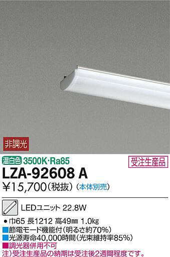 ʼ̿DAIKO ŵ LED˥å LZA-92608A