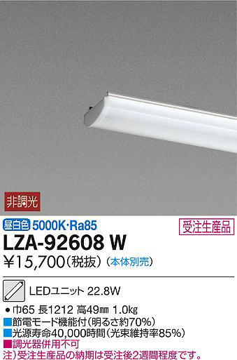 ʼ̿DAIKO ŵ LED˥å LZA-92608W