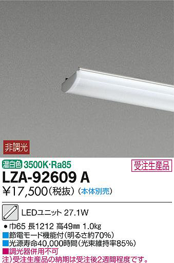 ʼ̿DAIKO ŵ LED˥å LZA-92609A
