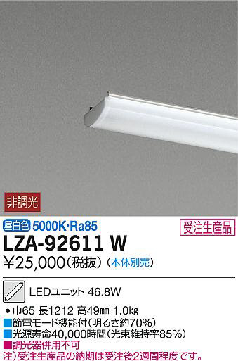ʼ̿DAIKO ŵ LED˥å LZA-92611W