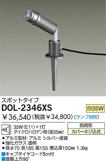 DAIKOȥɥ饤ȡǥ饤ȡѥݥåȡDOL-2346XS