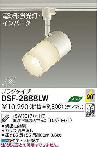 DAIKO DSF-2888LW