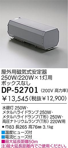 DAIKO  ŵ HID/250W ȥ DP-52701