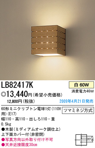 ѥʥ˥åŹ PANASONIC ֥饱å LB82417K Ϣ ֥饱å 331340