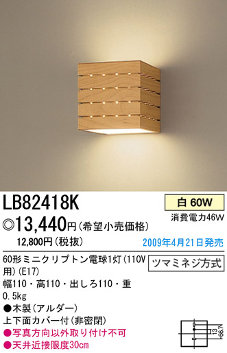 ѥʥ˥åŹ PANASONIC ֥饱å LB82418K Ϣ ֥饱å ʡTC̾õ FIXY NATURALISTA ʡTC̾õ WOODYBEAM 331340